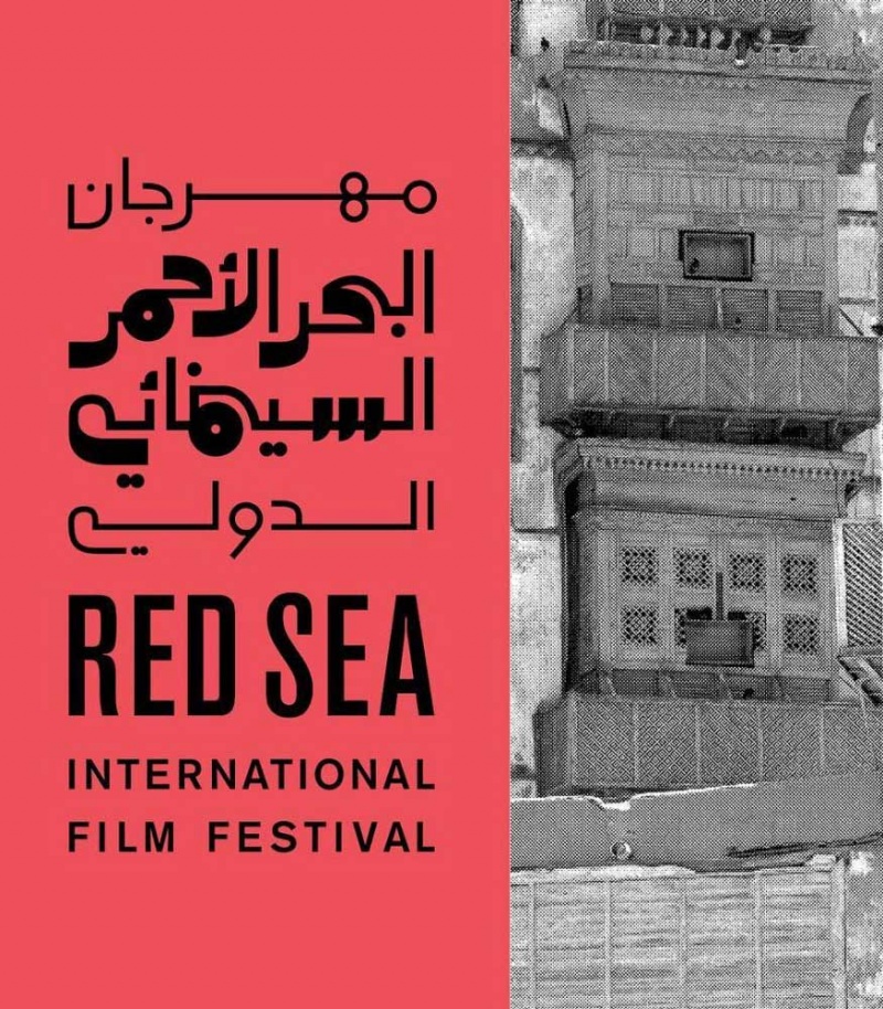 موقع مهرجان البحر الاحمر السينمائي